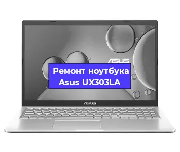 Чистка от пыли и замена термопасты на ноутбуке Asus UX303LA в Самаре